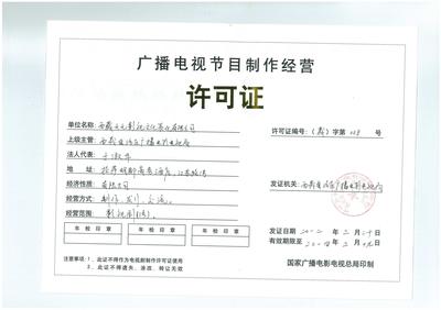 西藏天元影視文化策劃 雪域高原的廣播電視節(jié)目制作新勢(shì)力