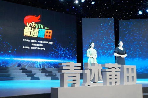 聚焦職業(yè)教育新篇章 莆田廣播電視臺(tái)《青述莆田》第二季首場(chǎng)錄制啟動(dòng)